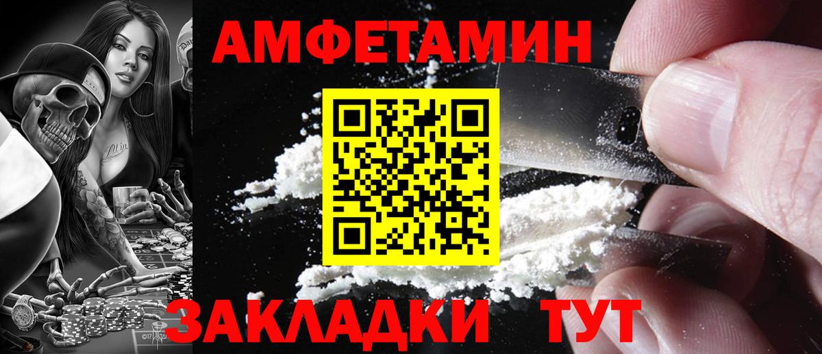 АМФ Premium  Амфетамин  Полевской  АМФ  Вход с VPN 
