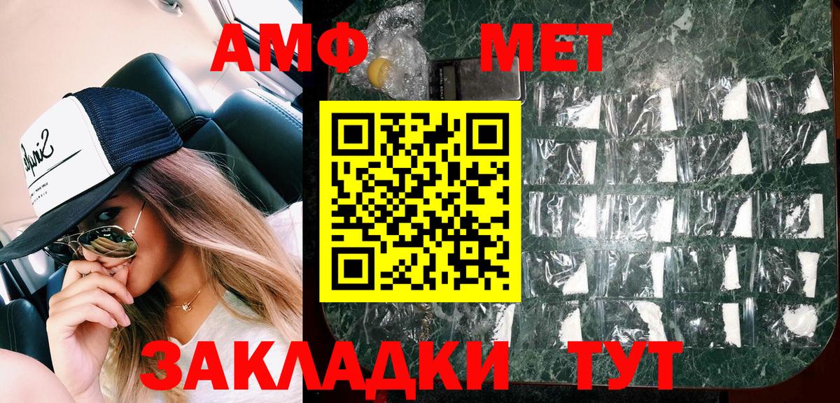АМФЕТАМИН Premium Полевской