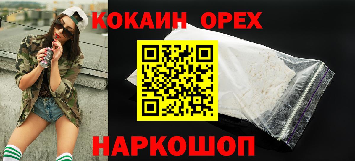 КОКАИН 97%  Вход с VPN  КОКАИН 99%  COCAIN  Полевской 