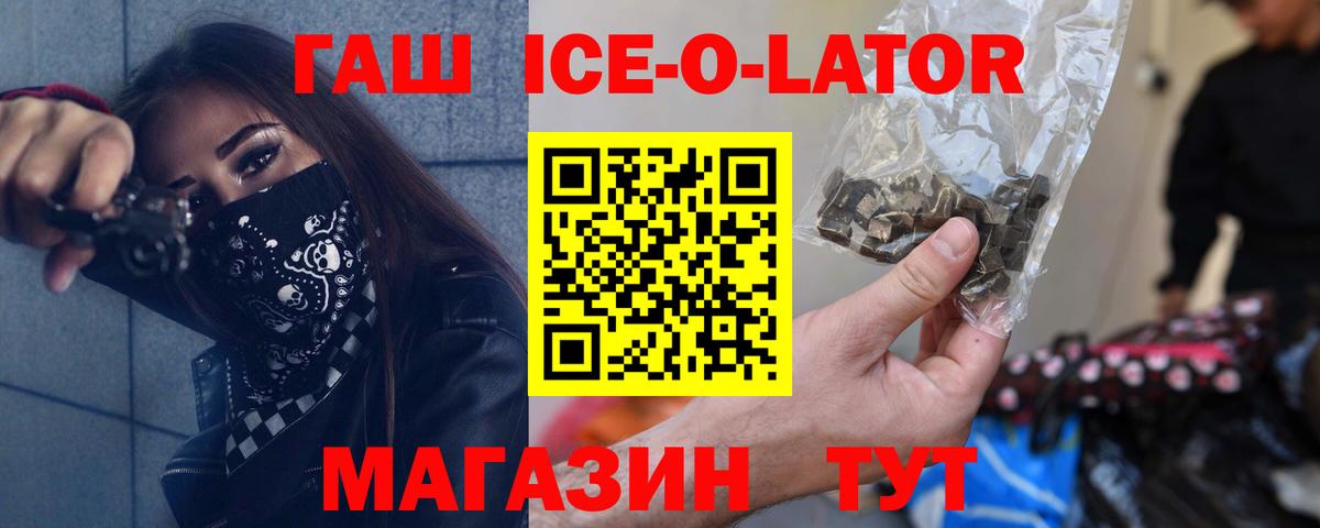Гашиш гашик Полевской