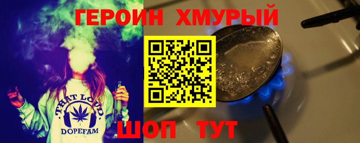 Полевской  ГЕРОИН гречка  ГЕРОИН  Вход с VPN 
