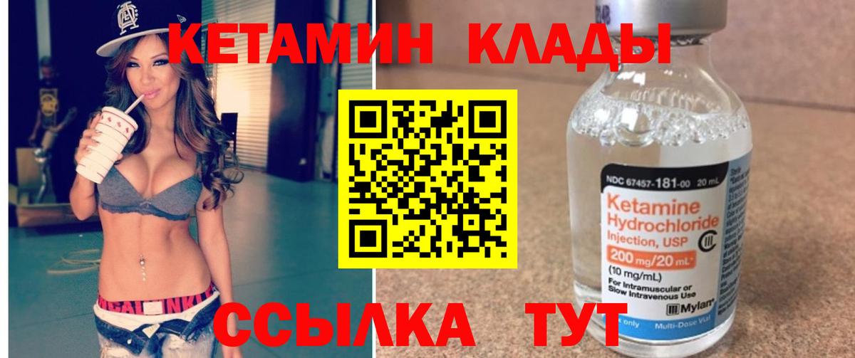 КЕТАМИН VHQ Полевской