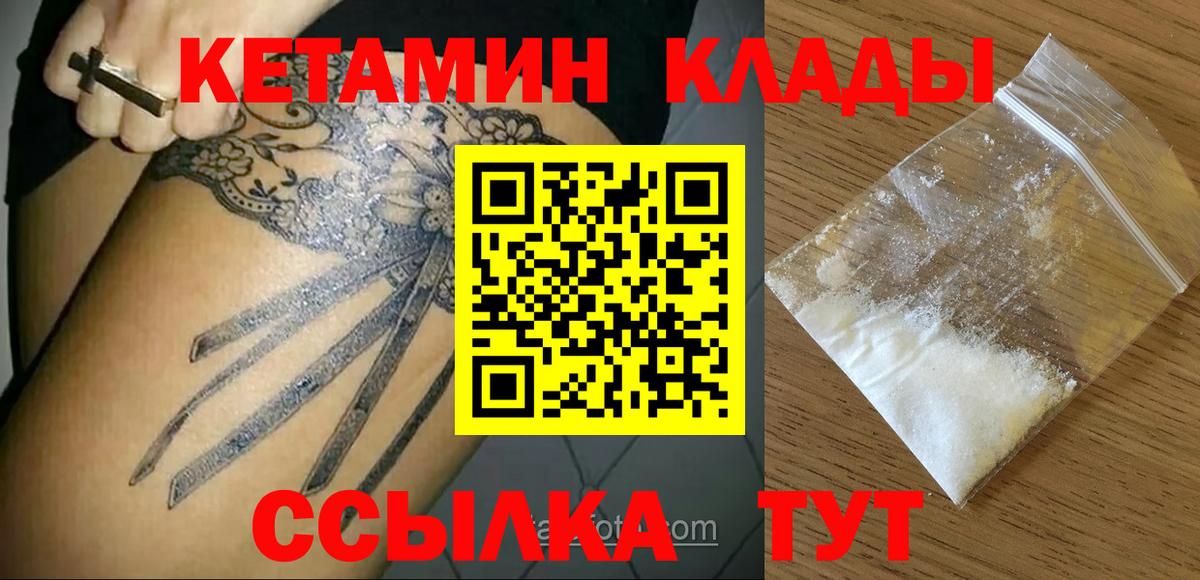Полевской  Кетамин ketamine  Вход с VPN 