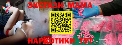 MDMA Premium VHQ Ставрополь