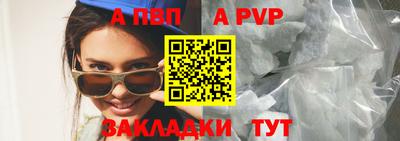 альфа пвп Среднеуральск