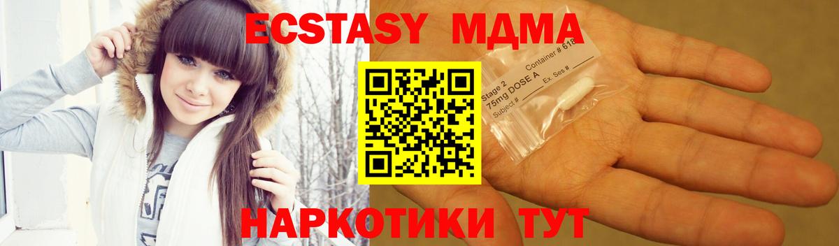 Полевской  MDMA Molly  MDMA  Вход с VPN  МДМА молли 