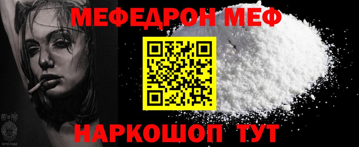 Полевской  МЕФ  Меф  Вход с VPN  МЕФ мука  Мефедрон 4 MMC 