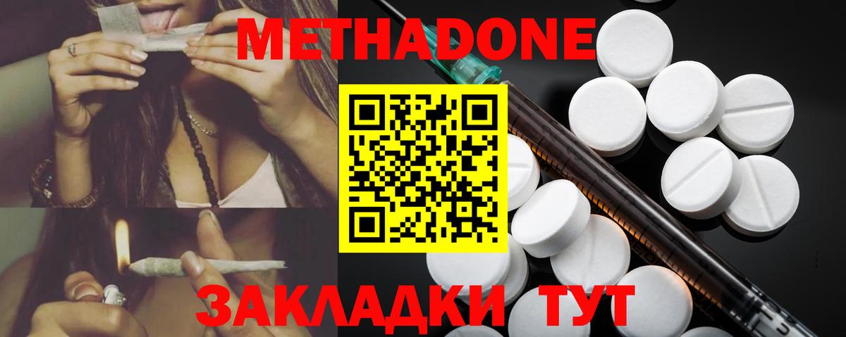 МЕТАДОН мёд  Вход с VPN  Полевской  Метадон VHQ 