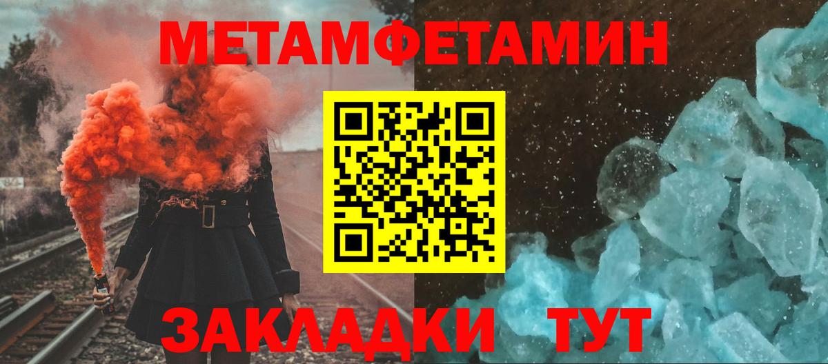 Первитин мет Полевской