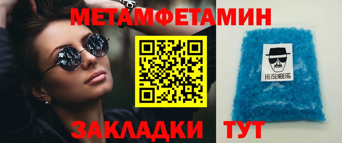 МЕТАМФЕТАМИН мет  МЕТАМФЕТАМИН мет  Полевской  Вход с VPN 