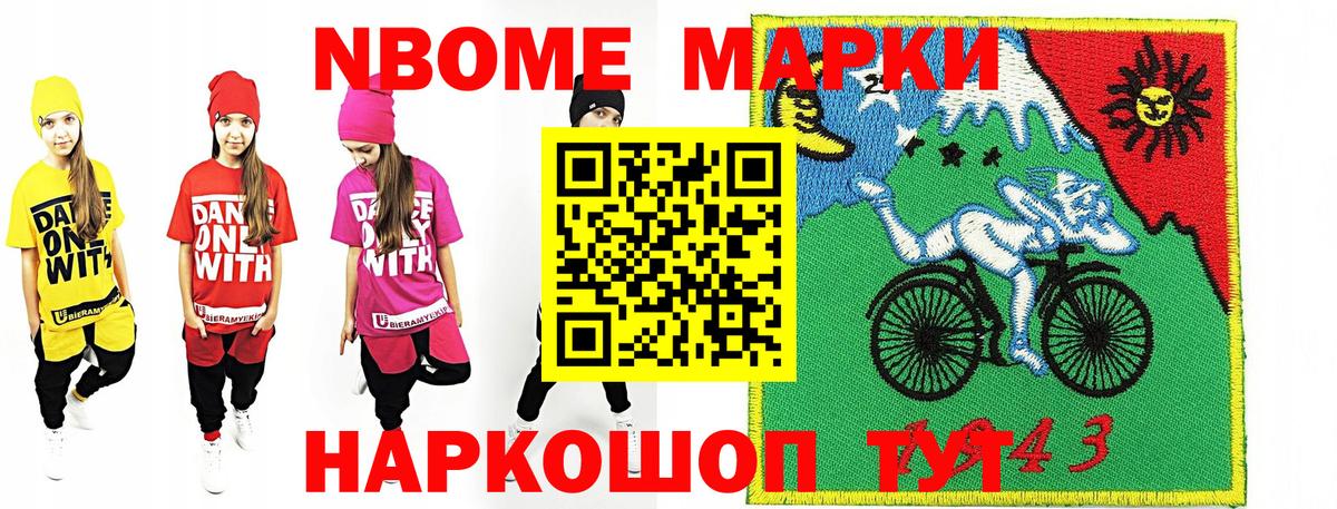 Марки NBOMe 1500мкг  Вход с VPN  Наркотические марки  Полевской 