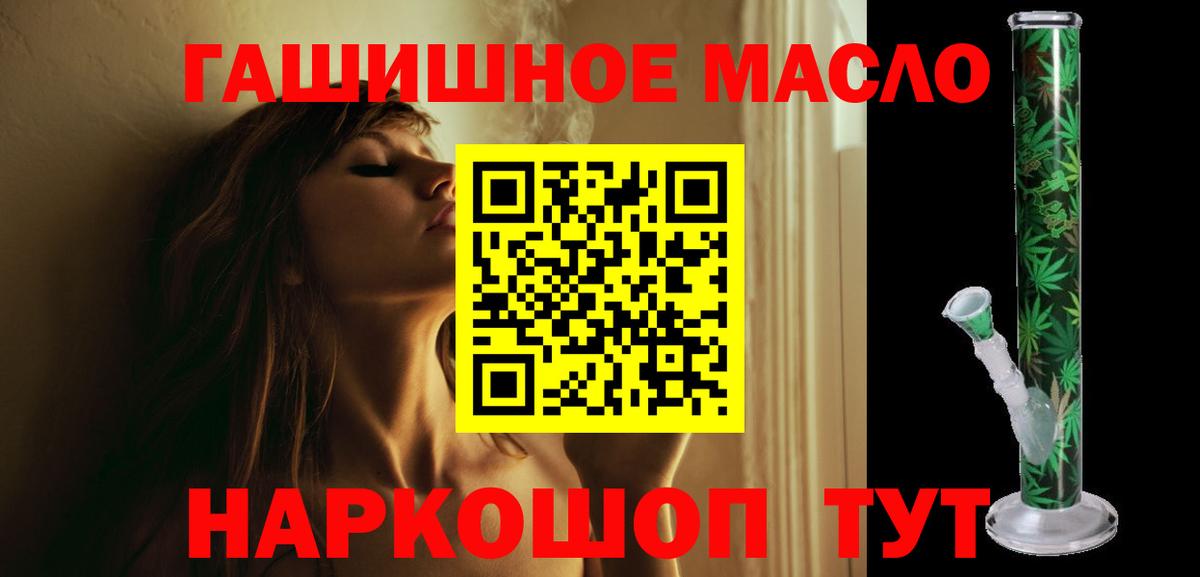 наркошоп  ТГК Wax  Вход с VPN  Полевской 